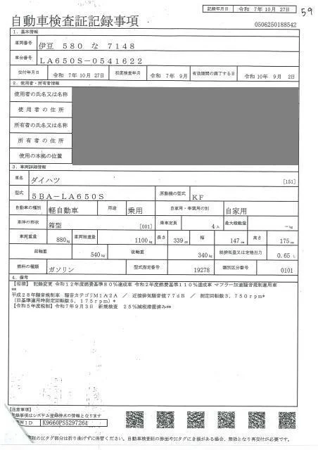 Daihatsu Tanto LA650S 2025
