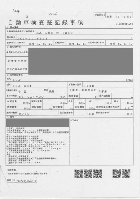 Honda Fit GR1 2022