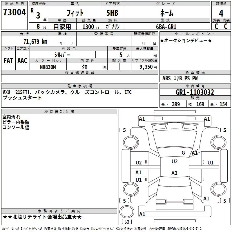 Honda Fit GR1 2021