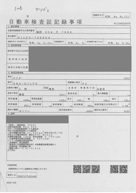 Mazda Demio DJLFS 2021