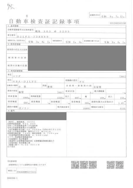 Mazda Demio DJLFS 2021