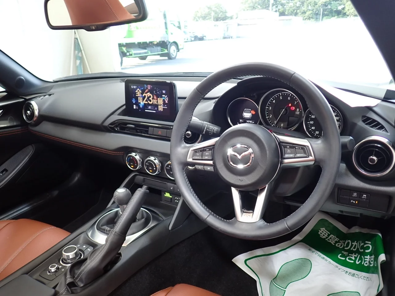 Mazda Roadster ND5RC 2023