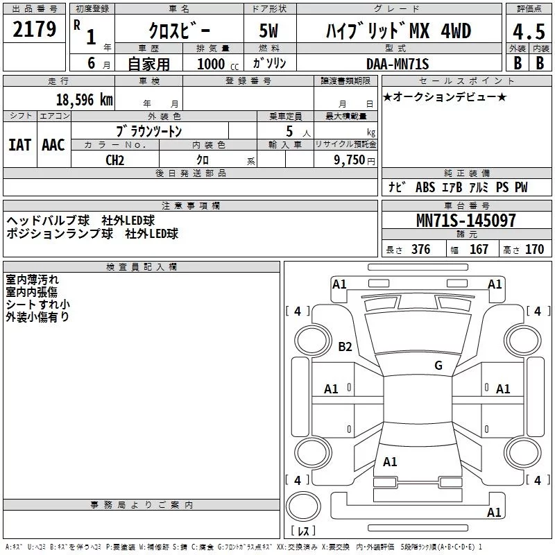 Suzuki Xbee MN71S 2019