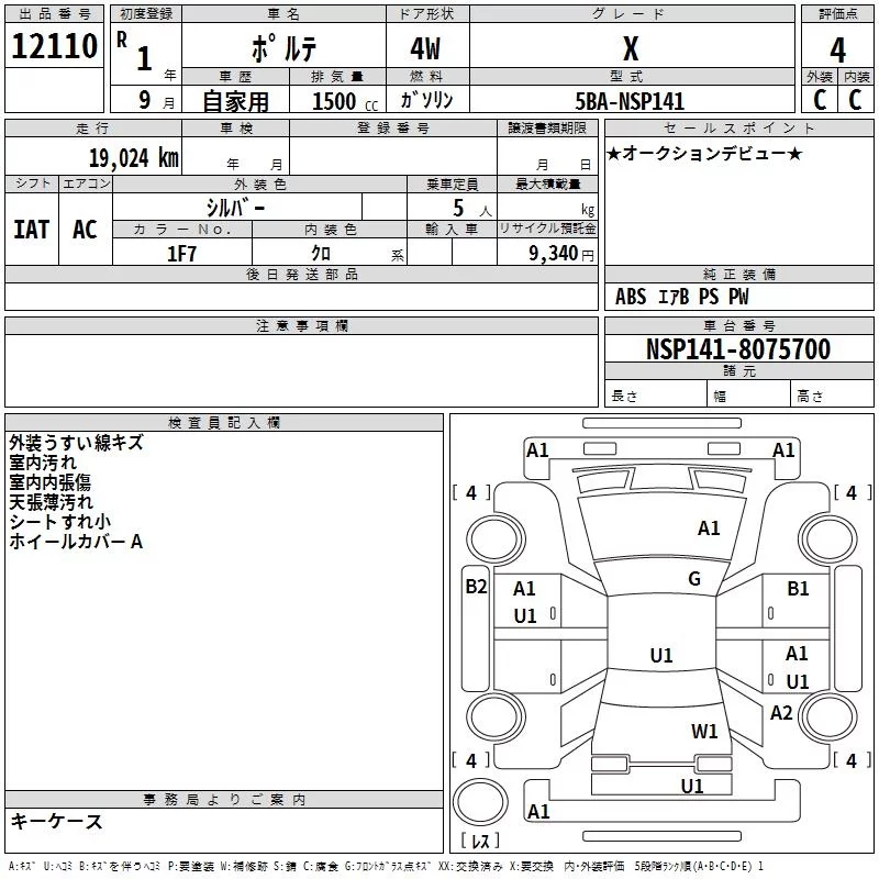Toyota Porte NSP141 2019