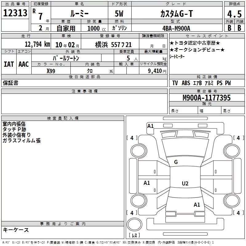 Toyota Roomy M900A 2025
