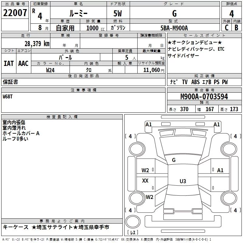 Toyota Roomy M900A 2022