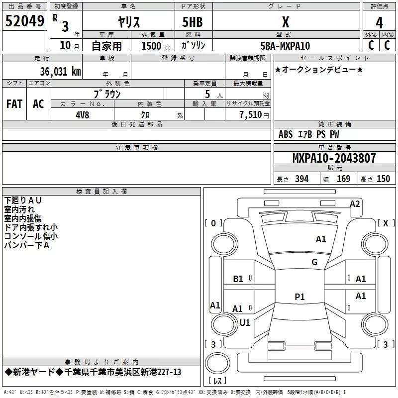 Toyota Yaris MXPA10 2021